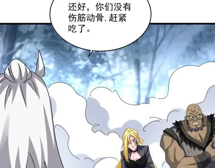 漫画《魔皇大管家》第568话 报告！发现坏女人！第39张图