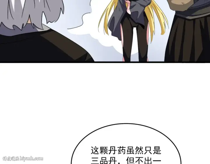漫画《魔皇大管家》第568话 报告！发现坏女人！第40张图