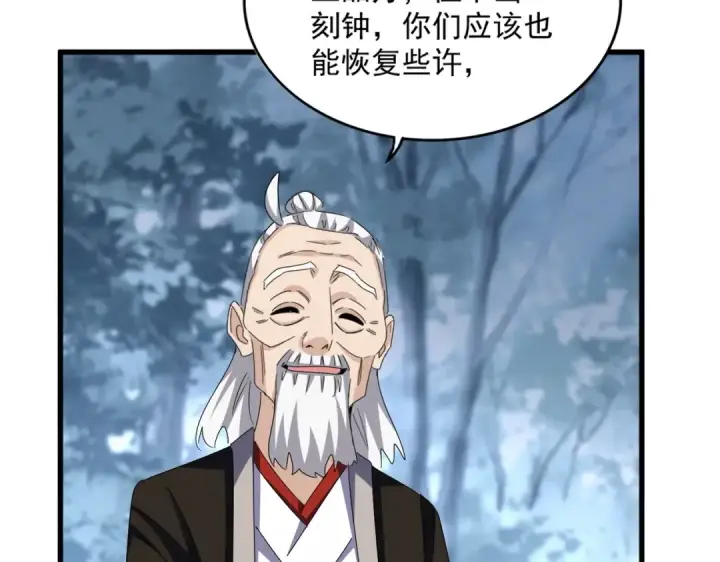 漫画《魔皇大管家》第568话 报告！发现坏女人！第41张图