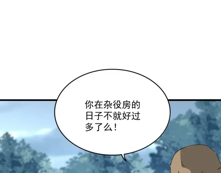 漫画《魔皇大管家》第568话 报告！发现坏女人！第45张图