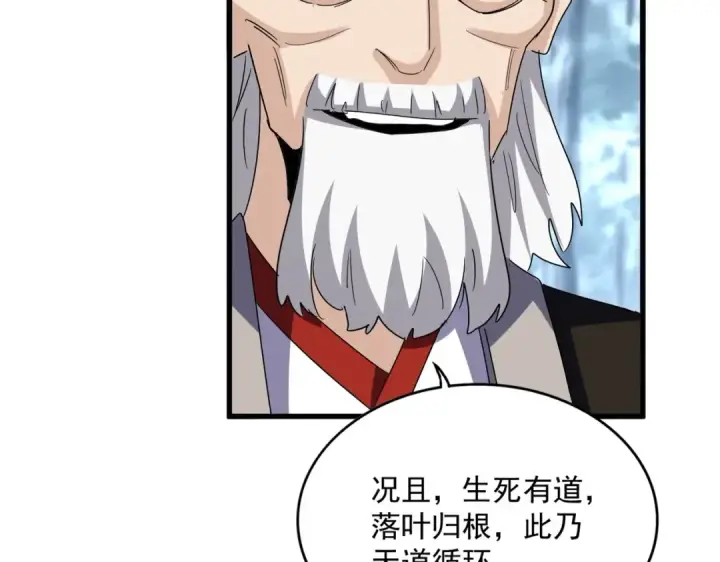 漫画《魔皇大管家》第568话 报告！发现坏女人！第49张图