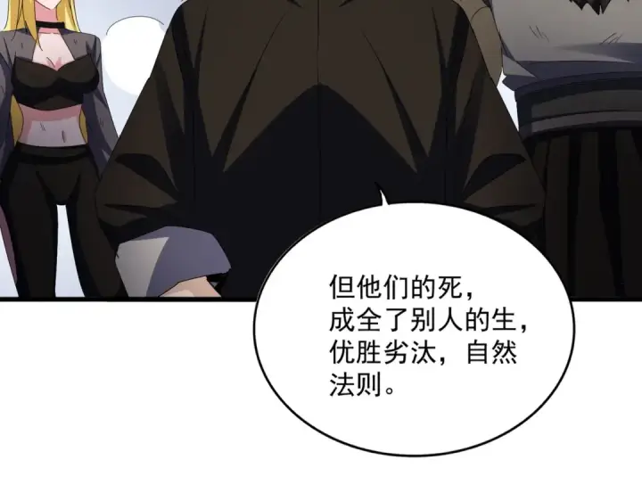 漫画《魔皇大管家》第568话 报告！发现坏女人！第52张图