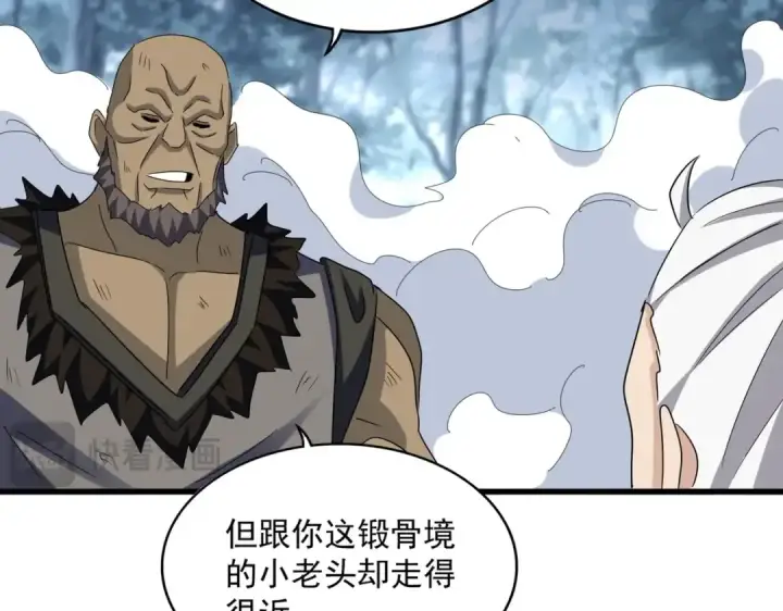 漫画《魔皇大管家》第568话 报告！发现坏女人！第60张图