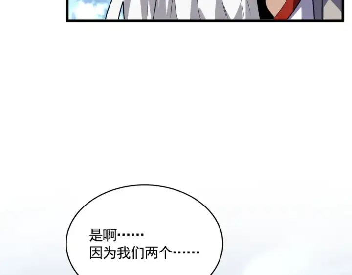 漫画《魔皇大管家》第568话 报告！发现坏女人！第62张图