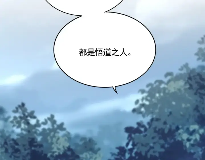 漫画《魔皇大管家》第568话 报告！发现坏女人！第63张图