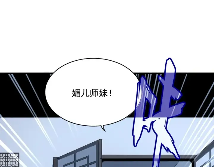 漫画《魔皇大管家》第568话 报告！发现坏女人！第76张图