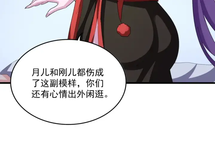 漫画《魔皇大管家》第568话 报告！发现坏女人！第82张图