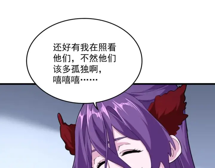 漫画《魔皇大管家》第568话 报告！发现坏女人！第84张图
