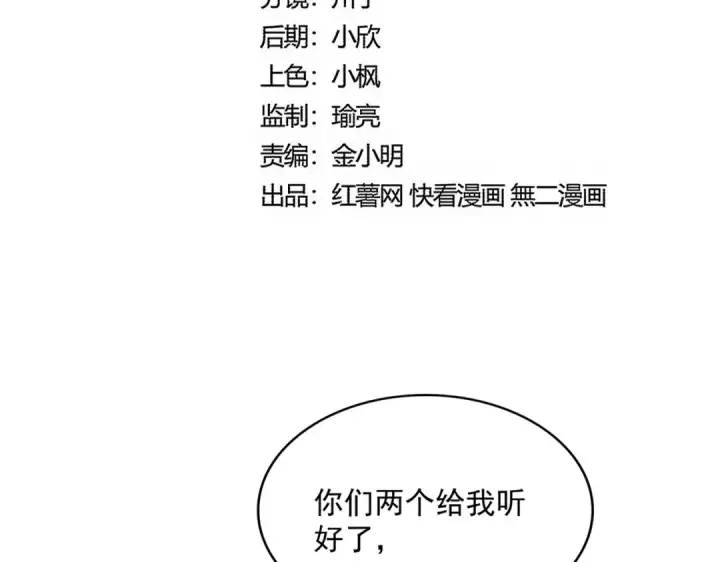 漫画《魔皇大管家》第568话 报告！发现坏女人！第9张图