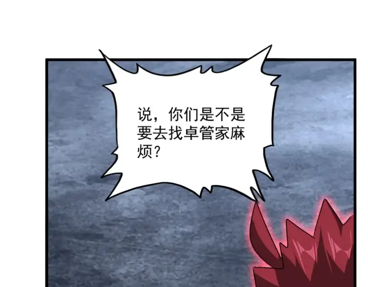 漫画《魔皇大管家》第569话 就这么点事！第118张图