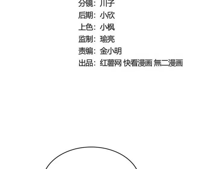 漫画《魔皇大管家》第569话 就这么点事！第12张图