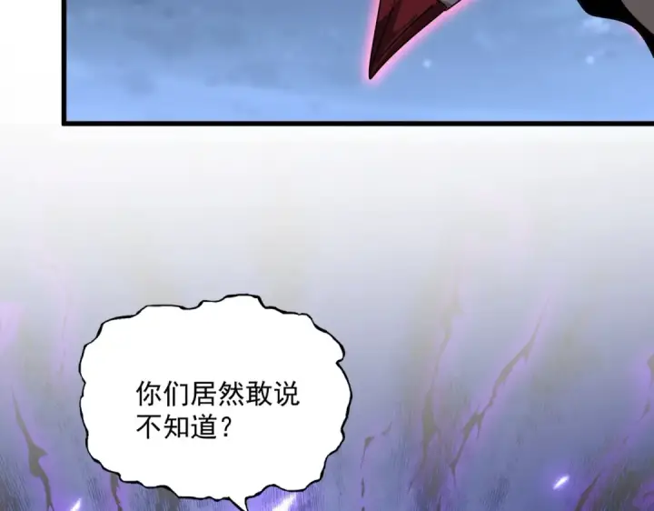 漫画《魔皇大管家》第569话 就这么点事！第125张图