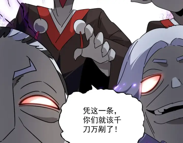 漫画《魔皇大管家》第569话 就这么点事！第127张图