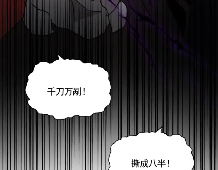 漫画《魔皇大管家》第569话 就这么点事！第129张图