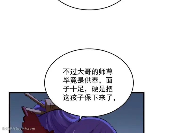 漫画《魔皇大管家》第569话 就这么点事！第16张图