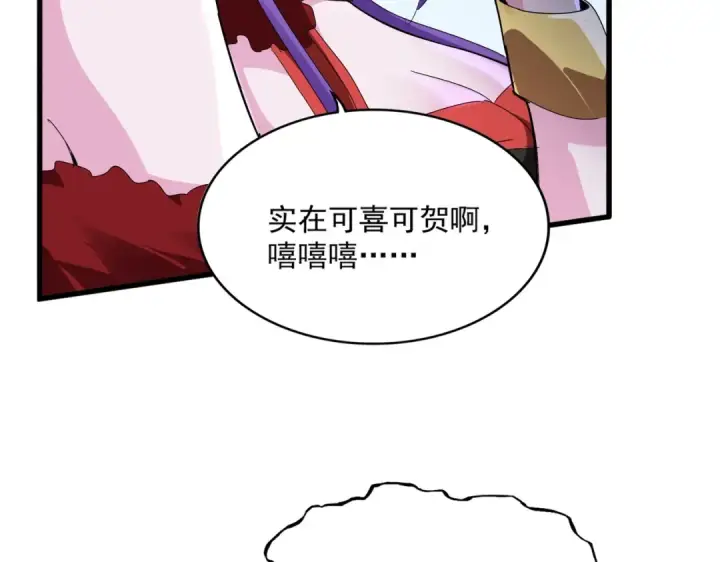 漫画《魔皇大管家》第569话 就这么点事！第18张图