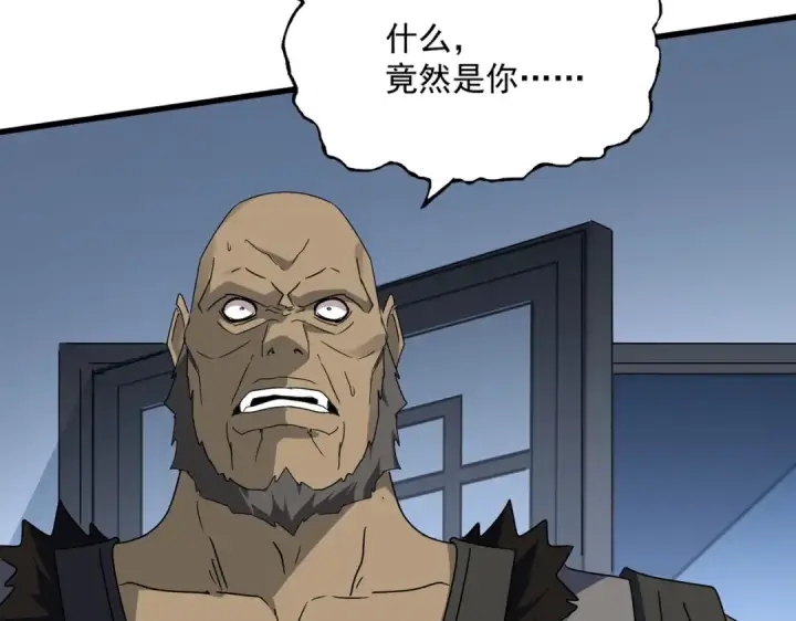漫画《魔皇大管家》第569话 就这么点事！第19张图