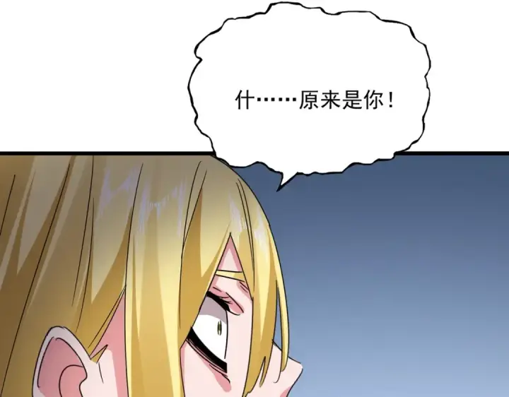 漫画《魔皇大管家》第569话 就这么点事！第25张图