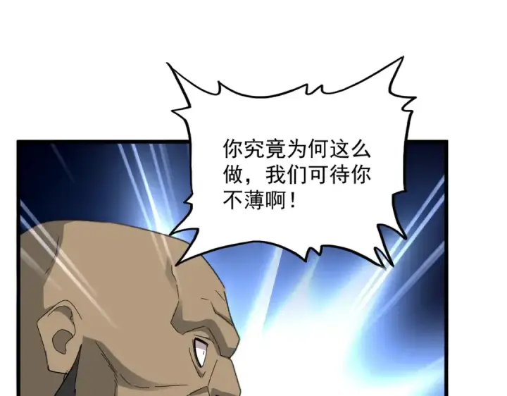 漫画《魔皇大管家》第569话 就这么点事！第27张图