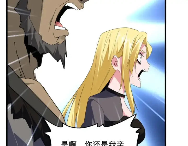 漫画《魔皇大管家》第569话 就这么点事！第28张图