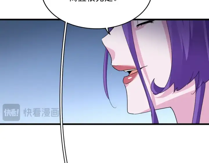 漫画《魔皇大管家》第569话 就这么点事！第30张图