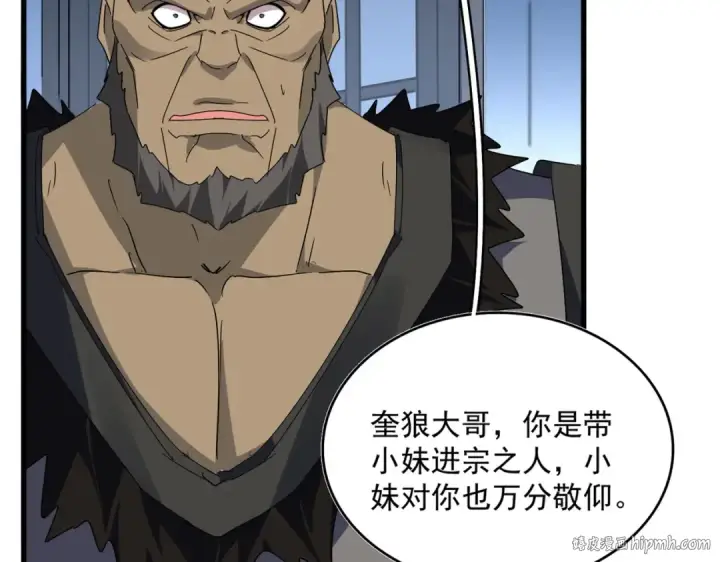漫画《魔皇大管家》第569话 就这么点事！第32张图