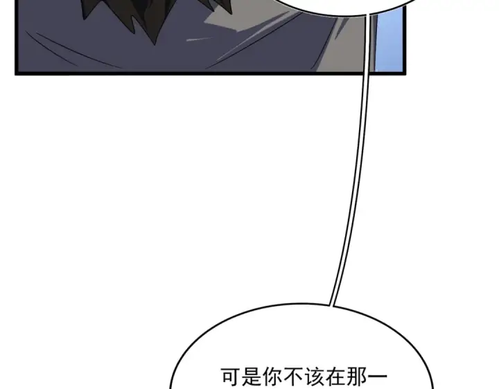 漫画《魔皇大管家》第569话 就这么点事！第33张图