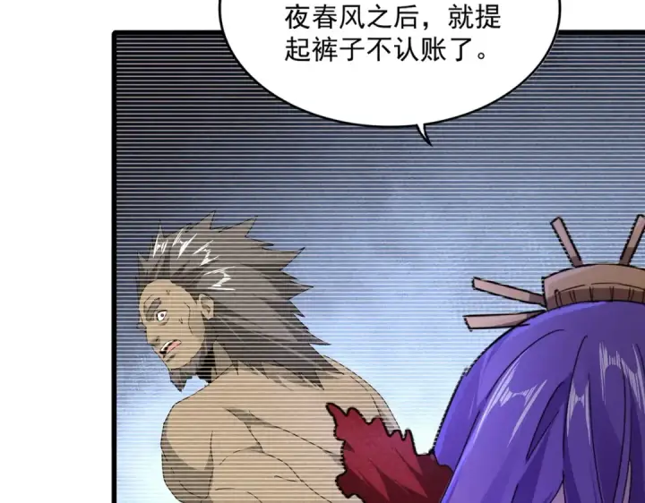 漫画《魔皇大管家》第569话 就这么点事！第34张图