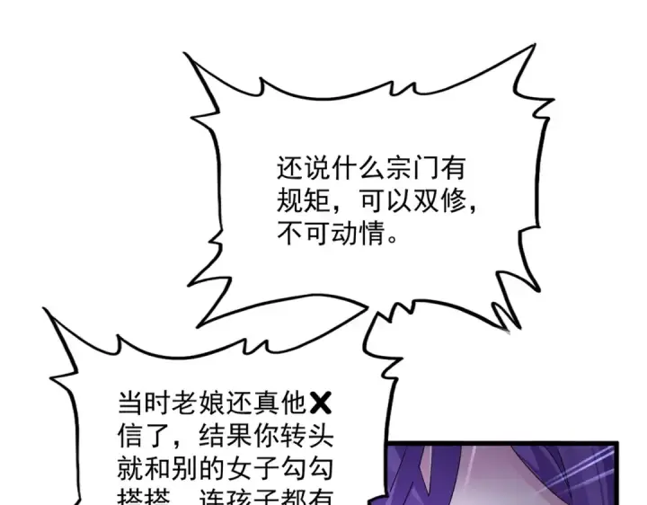 漫画《魔皇大管家》第569话 就这么点事！第37张图