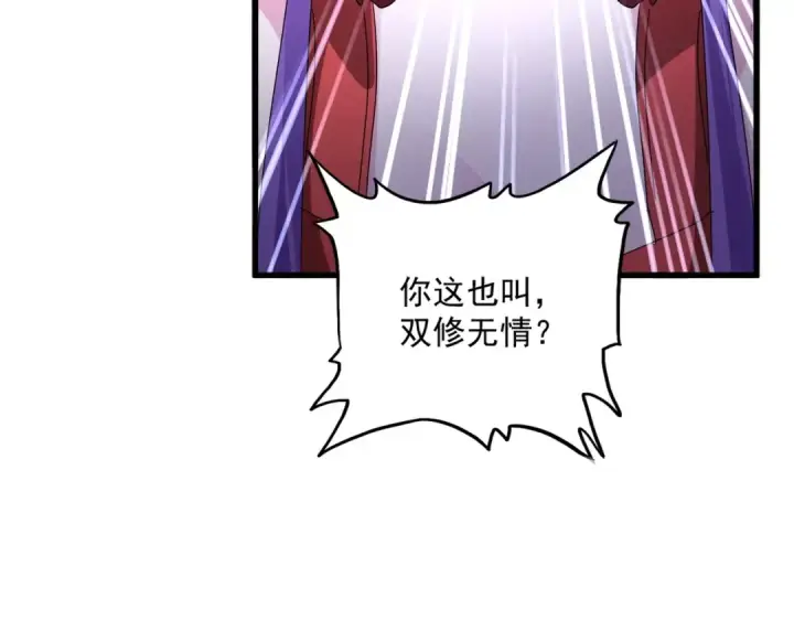 漫画《魔皇大管家》第569话 就这么点事！第39张图
