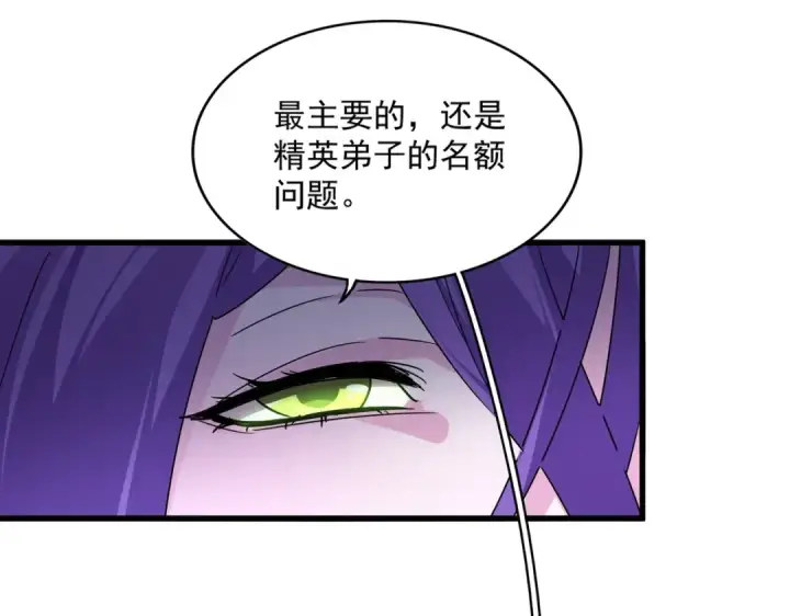 漫画《魔皇大管家》第569话 就这么点事！第43张图