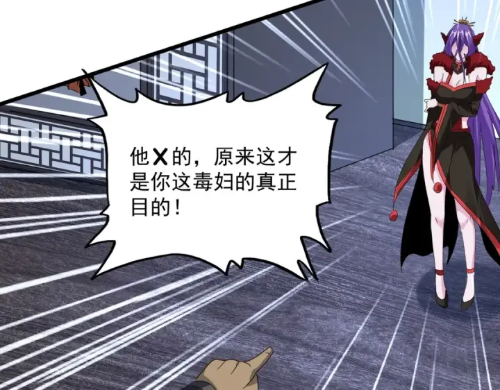 漫画《魔皇大管家》第569话 就这么点事！第47张图