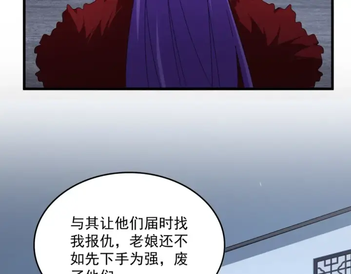 漫画《魔皇大管家》第569话 就这么点事！第53张图