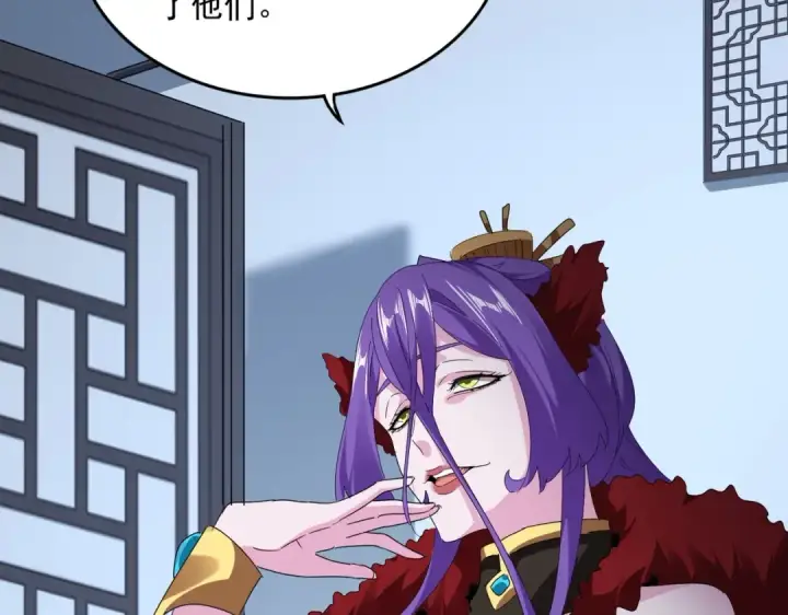 漫画《魔皇大管家》第569话 就这么点事！第54张图