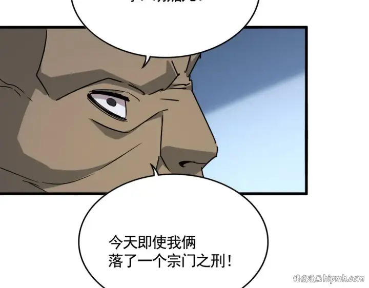 漫画《魔皇大管家》第569话 就这么点事！第64张图
