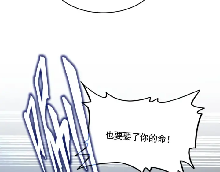 漫画《魔皇大管家》第569话 就这么点事！第65张图
