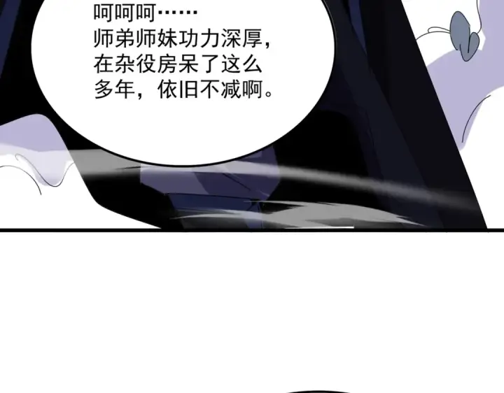 漫画《魔皇大管家》第569话 就这么点事！第85张图