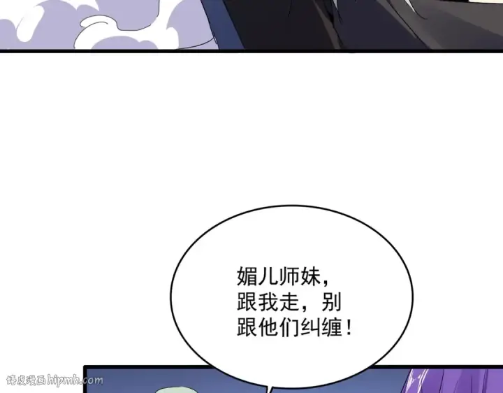 漫画《魔皇大管家》第569话 就这么点事！第96张图