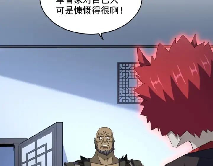 漫画《魔皇大管家》第570话 什么卓管家第100张图