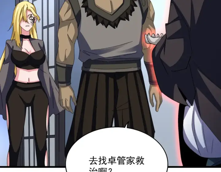 漫画《魔皇大管家》第570话 什么卓管家第101张图