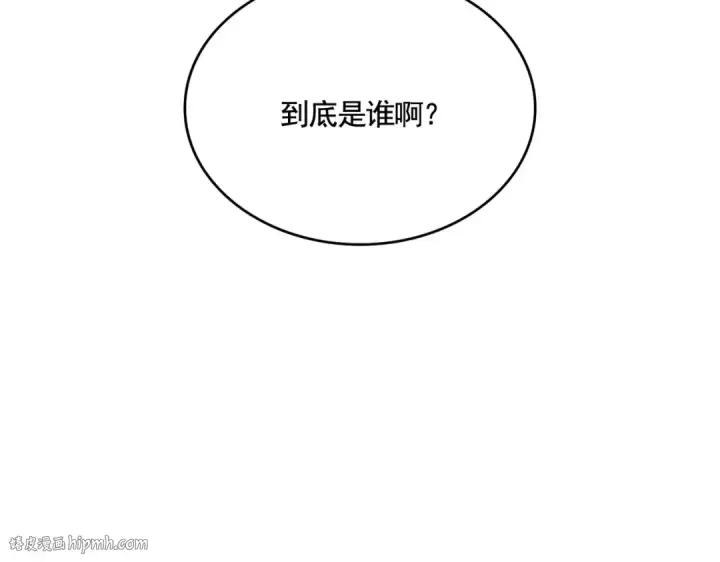 漫画《魔皇大管家》第570话 什么卓管家第112张图