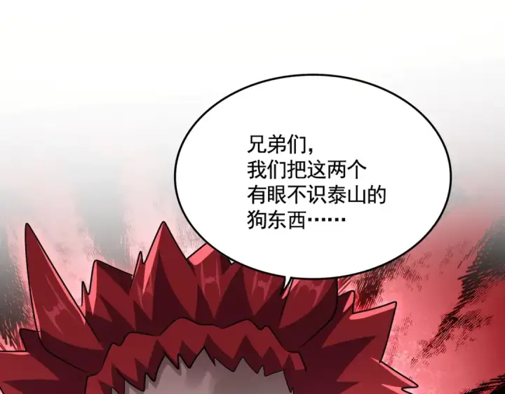 漫画《魔皇大管家》第570话 什么卓管家第12张图