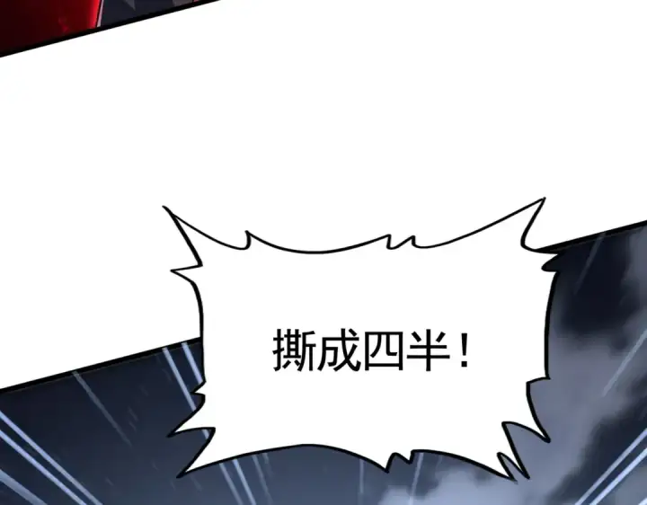 漫画《魔皇大管家》第570话 什么卓管家第14张图