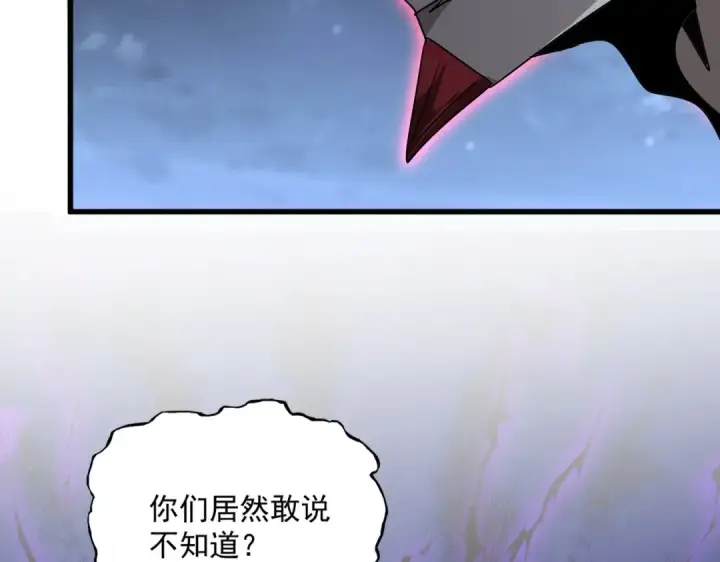 漫画《魔皇大管家》第570话 什么卓管家第2张图