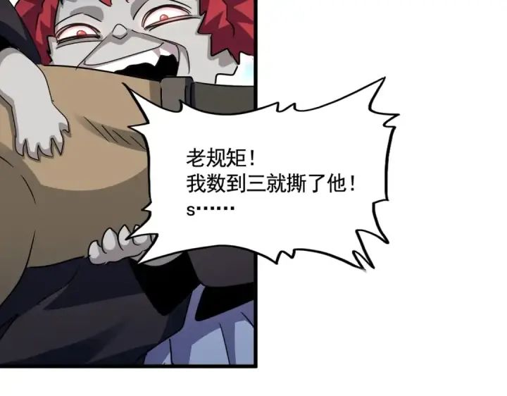漫画《魔皇大管家》第570话 什么卓管家第21张图