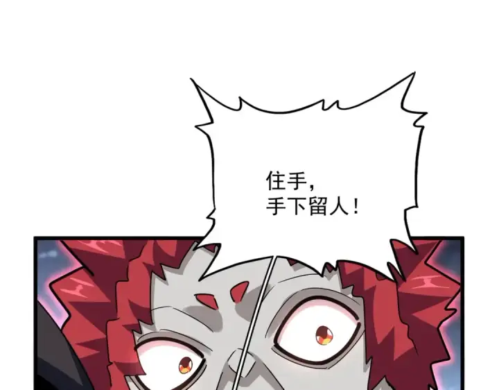 漫画《魔皇大管家》第570话 什么卓管家第22张图