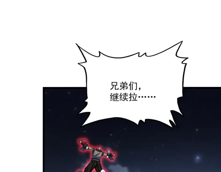 漫画《魔皇大管家》第570话 什么卓管家第28张图