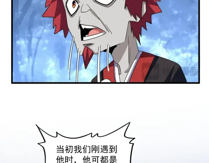 漫画《魔皇大管家》第570话 什么卓管家第46张图