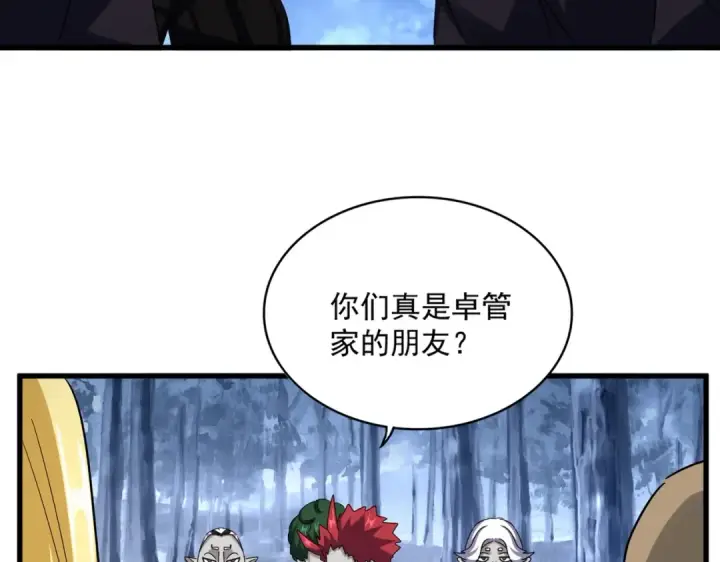 漫画《魔皇大管家》第570话 什么卓管家第49张图
