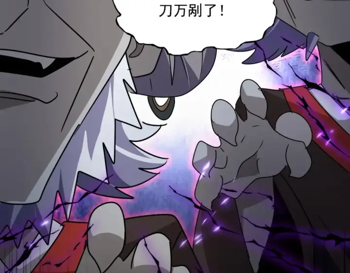 漫画《魔皇大管家》第570话 什么卓管家第5张图